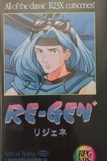 R23X: Re-Gen EP リジェネ (R23X: Re-Gen EP リジェネ)