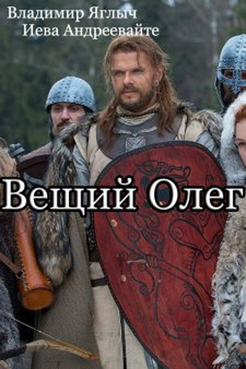 Poster de Filme Oleg , o profeta (2018)