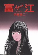 Tomie (Ito Junji: Collection Specials)