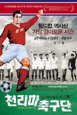 O Jogo de Suas Vidas (The Game of Their Lives)