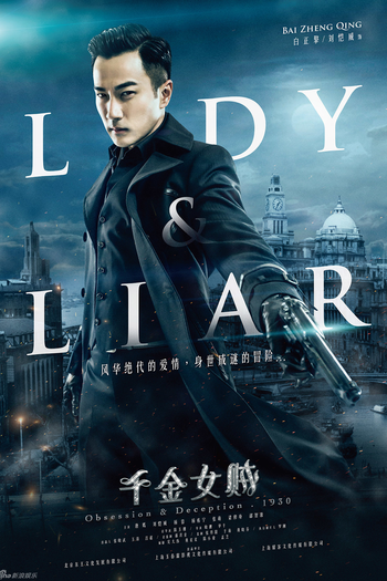  de Série Lady and the liar (2015)