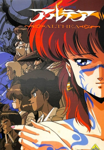 Good Morning Althea (グッドモーニング・アルテア)