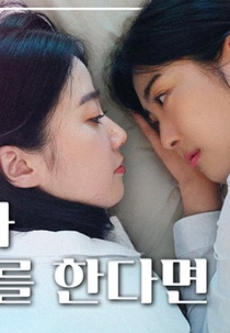 Can I Kiss My Best Friend? (절친과 키스, 할 수 있어..?)