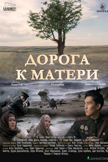 Poster de Filme Road to Mother (2016)
