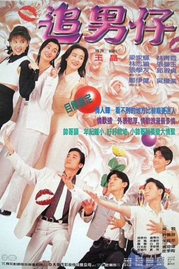  de Filme Boys Are Easy (1993)