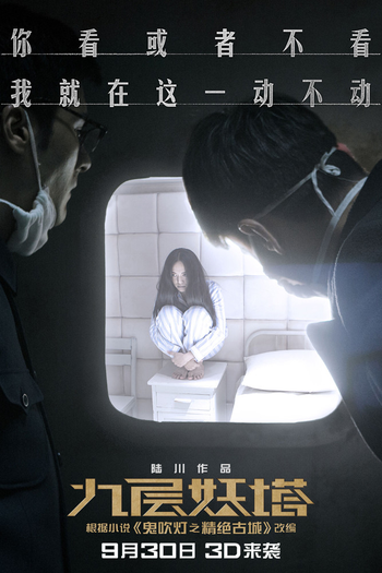  de Filme Crônicas da Tribo Fantasma (2015)