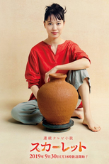 Scarlet (Scarlet (Sukaretto))