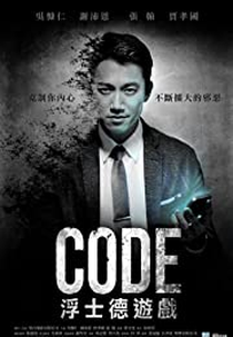 Code 1 (CODE)
