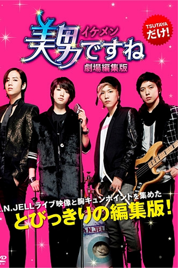  de Série You're Beautiful (2009)