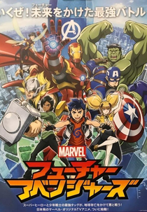 Marvel Future Avengers (1ª Temporada) (Marvel Future Avengers (Season 1))