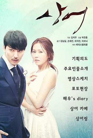 Poster 2 de Série Shark (2013)