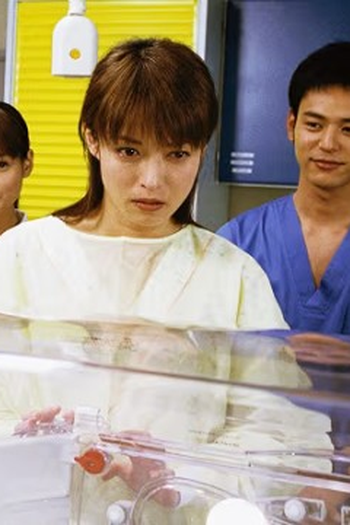 Poster de Episódio 愛する涙 (2003)