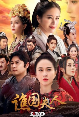 Poster 2 de Série Madam Xian (2023)