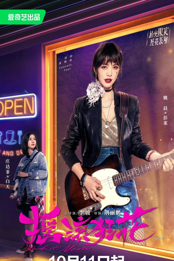  de Série Rock It, Mom (2022)