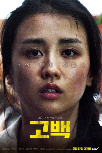 Poster de Filme Go Back (2020)