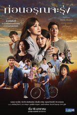 Before Dawn (Korn Aroon Ja Roong)