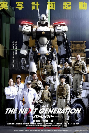  de Filme The Next Generation Patlabor: Tokyo War (2015)