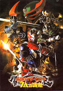 Kamen Rider Hibiki & The Seven War Oni (Kamen Raider Hibiki to Shichinin no Senki)