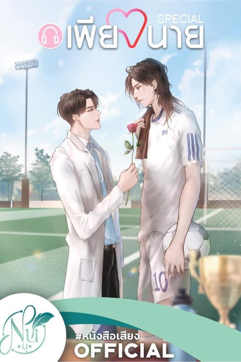 Poster de Série Only You (2022)
