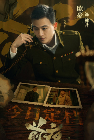 Poster 2 de Série The Eve (2023)