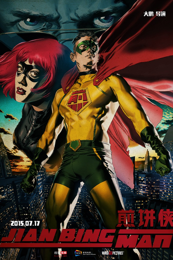  de Filme Jian Bing Man (2015)