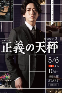 Seigi no Tenbin (2ª Temporada) - Poster / Capa / Cartaz - Oficial 1