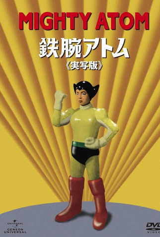 Poster 1 de Filme Astro Boy (1959)
