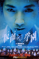 Pessoa (Kamen gakuen)