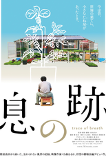 Trace of Breath (Iki no ato)