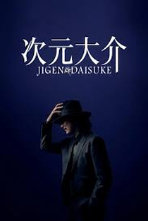 Jigen Daisuke - Poster / Capa / Cartaz - Oficial 1