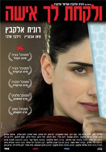 E Você Tomou Uma Mulher (Ve'Lakhta Lehe Isha)