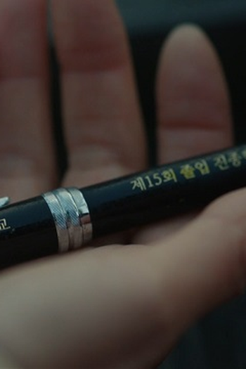 Poster de Episódio 이누가미 (犬神) (2020)