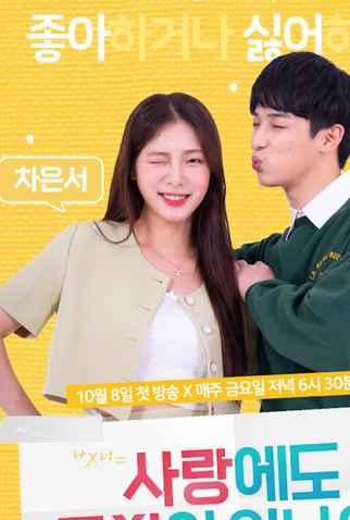 Poster 2 de Série Is There Equation in Love? (2021)