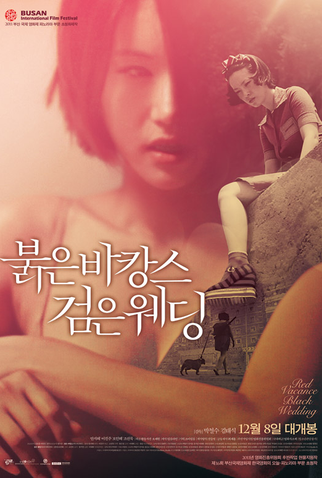 Poster 1 de Filme Red Vacance Black Wedding (2011)