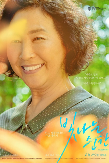  de Filme Everglow (2021)