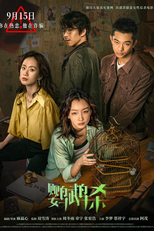 Dancing Green (鹦鹉杀)