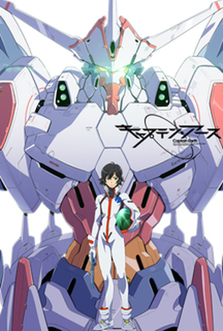 Poster 1 de Série Captain Earth (2014)