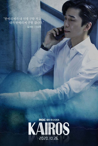 Poster 5 de Série Kairos (2020)