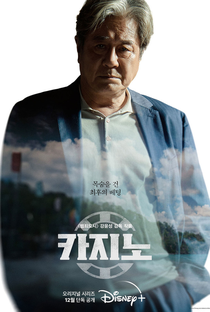 Big Bet (1ª Temporada) - Poster / Capa / Cartaz - Oficial 3