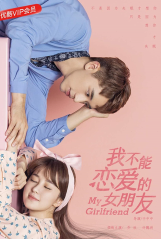 Poster 1 de Série My Girlfriend (2019)