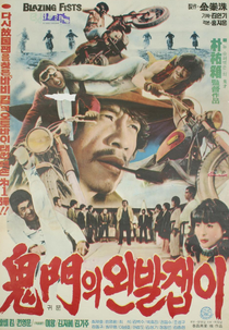 Blazing Fists (Guimunui wanbaljaebi)