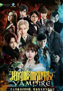 My Vampire Boyfriend (我的吸血鬼男友)