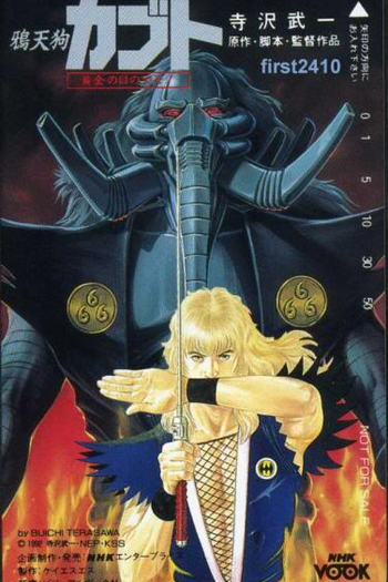 Poster de Curta Kabuto (1992)