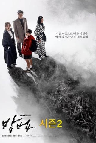 Poster 1 de Série The Cursed 2 (2022)