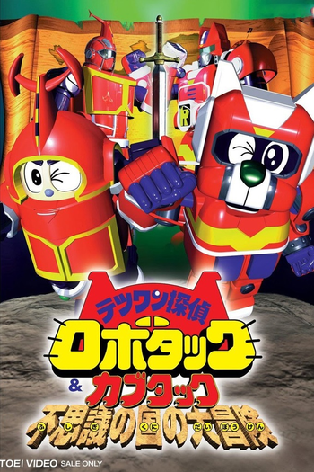  de Série B-Robo Kabutack (1997)