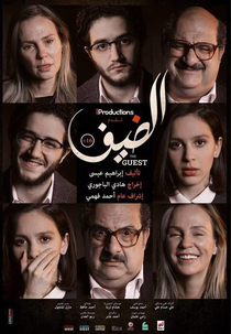 The Guest (The Guest)