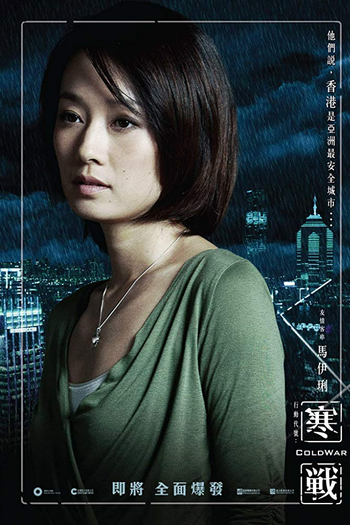  de Filme Guerra fria (2012)