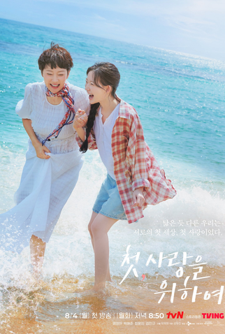 Poster 2 de Série Love, Take Two (2025)