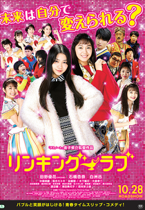 Linking Love (リンキング・ラブ)