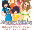 Backstage Idol Story
